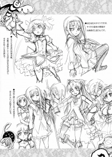 (C80) [Aneko no Techo (Koume Keito)] HOMUN★CULUS (Puella Magi Madoka☆Magica) [English] [Kamikakushi] - page 25