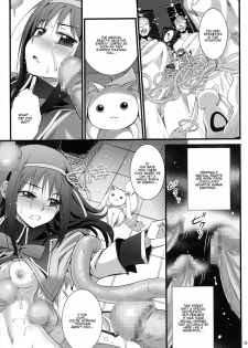 (C80) [Aneko no Techo (Koume Keito)] HOMUN★CULUS (Puella Magi Madoka☆Magica) [English] [Kamikakushi] - page 9