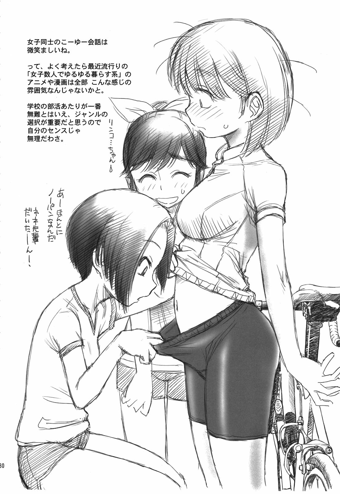 (C81) [Dedepoppo (Ebi Fly, Neriwasabi)] Aikotoba wa Nene 2 (Love Plus) page 30 full