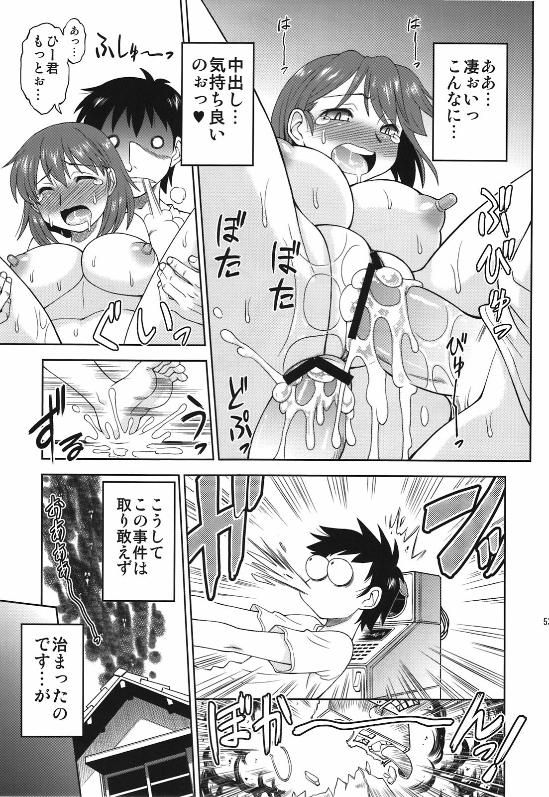 (C81) [Dedepoppo (Ebi Fly, Neriwasabi)] Aikotoba wa Nene 2 (Love Plus) page 53 full