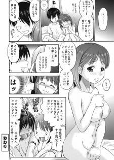 (C81) [Dedepoppo (Ebi Fly, Neriwasabi)] Aikotoba wa Nene 2 (Love Plus) - page 28