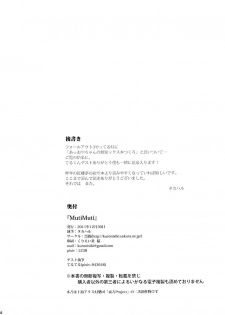 (C81) [Kuronisiki (Takaharu)] MutiMuti (Touhou Project) - page 34
