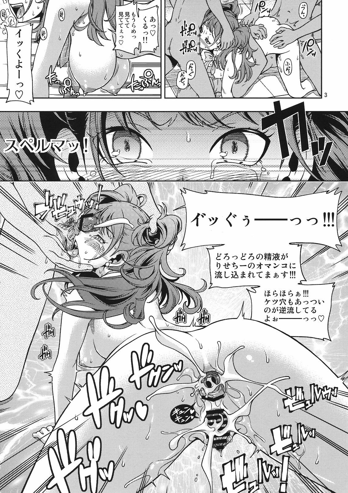 (C81) [Kensoh Ogawa (Fukudahda)] C81 Omake Bon 4P (Persona 4) page 3 full