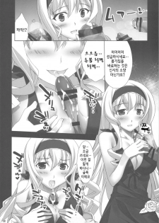 (C81) [Yan-Yam (Yan-Yam)] Infinite Masquerade (Infinite Stratos) [Korean] {Team H} - page 16