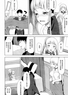 [Lunch] Shitai Koto : Ienai Koto (COMIC Megastore 2011-04) [Chinese] [黑条汉化] - page 4