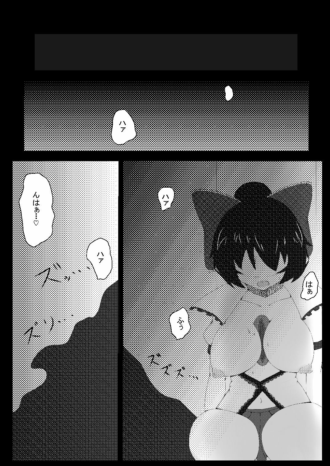 (C81) [Kemoyuru (Akahito)] Touhou Hatsujou Juushou ~Ichi - Jigokuneko Hen~ (Touhou Project) page 3 full