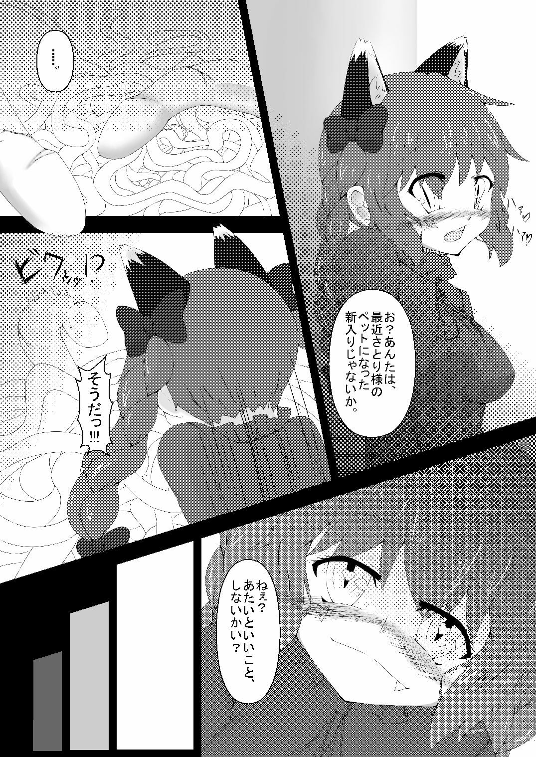 (C81) [Kemoyuru (Akahito)] Touhou Hatsujou Juushou ~Ichi - Jigokuneko Hen~ (Touhou Project) page 5 full