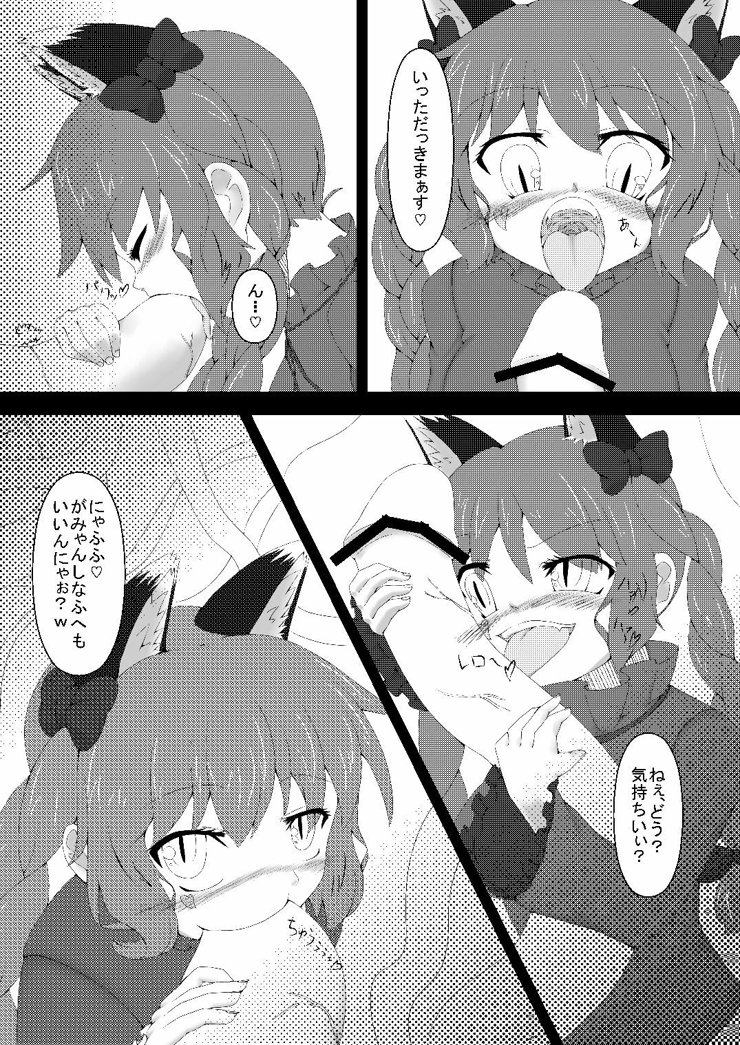 (C81) [Kemoyuru (Akahito)] Touhou Hatsujou Juushou ~Ichi - Jigokuneko Hen~ (Touhou Project) page 6 full