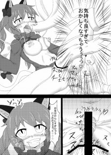 (C81) [Kemoyuru (Akahito)] Touhou Hatsujou Juushou ~Ichi - Jigokuneko Hen~ (Touhou Project) - page 15