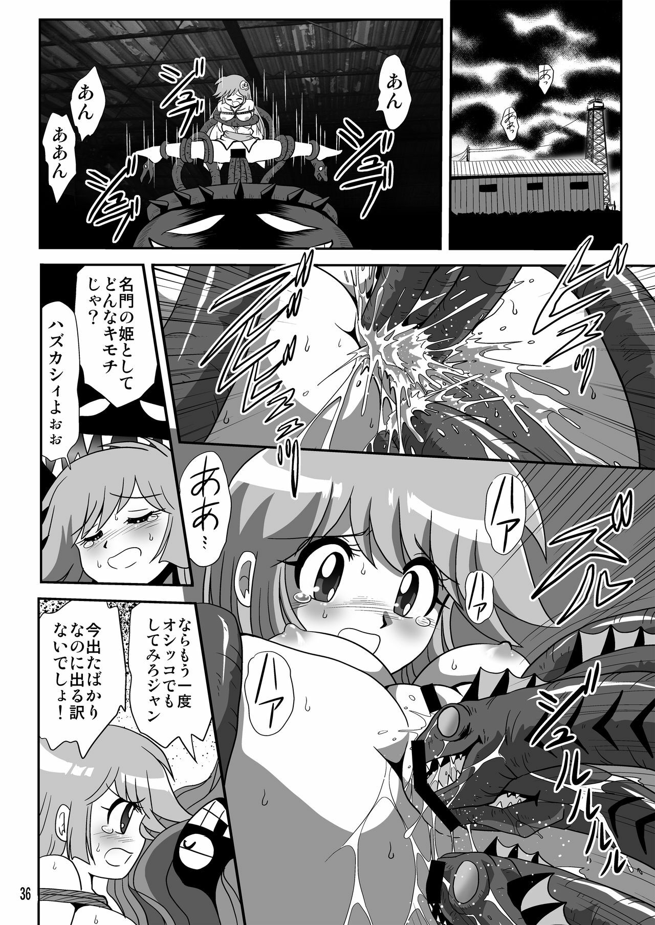 [Thirty Saver Street 2D Shooting (Maki Hideto, Sawara Kazumitsu, Yonige-ya No Kyou)] Yuki-chan Kyou mo Kyou Tote 2 (Dororon Enma-kun Meeramera) [Digital] page 10 full