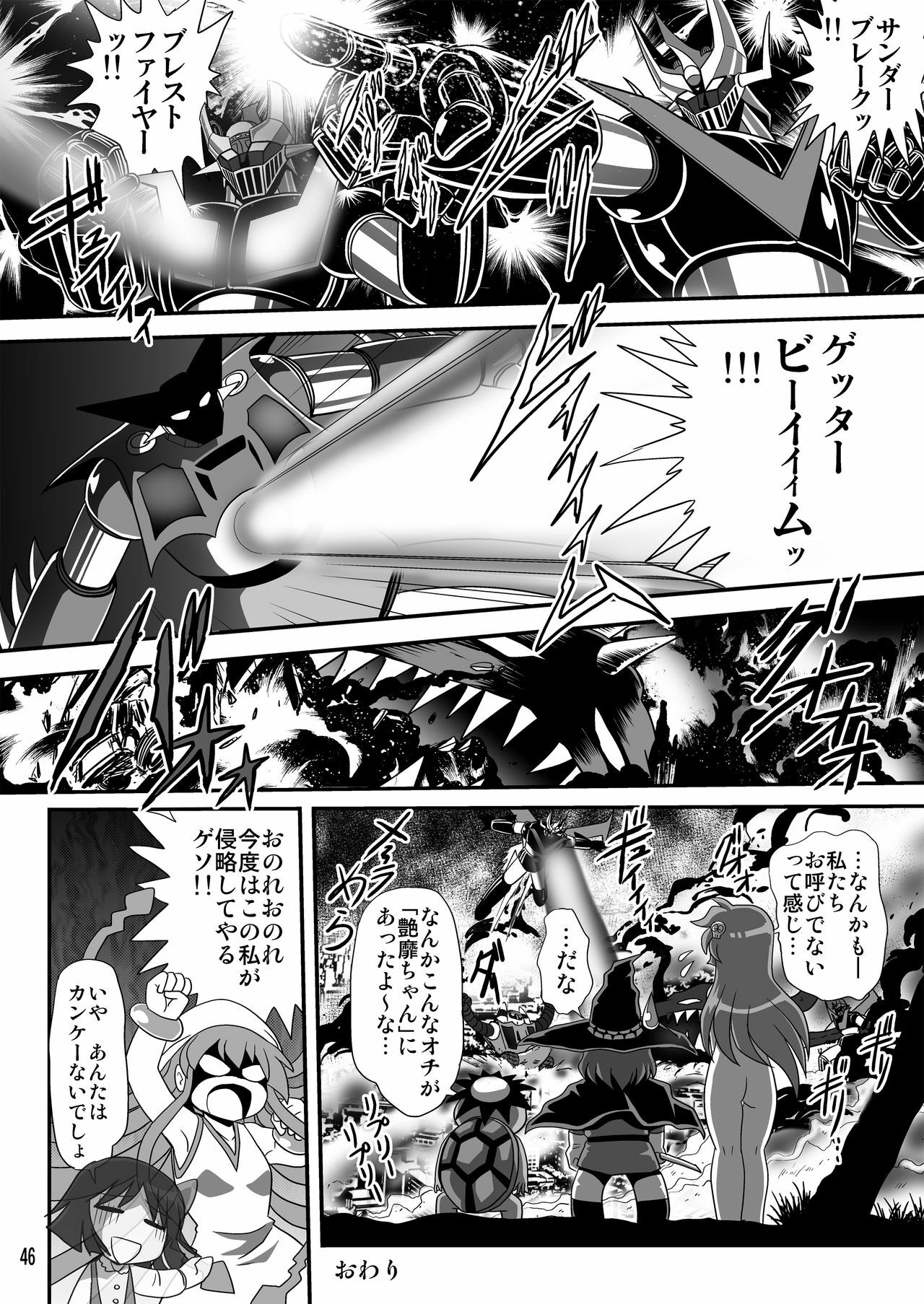 [Thirty Saver Street 2D Shooting (Maki Hideto, Sawara Kazumitsu, Yonige-ya No Kyou)] Yuki-chan Kyou mo Kyou Tote 2 (Dororon Enma-kun Meeramera) [Digital] page 20 full