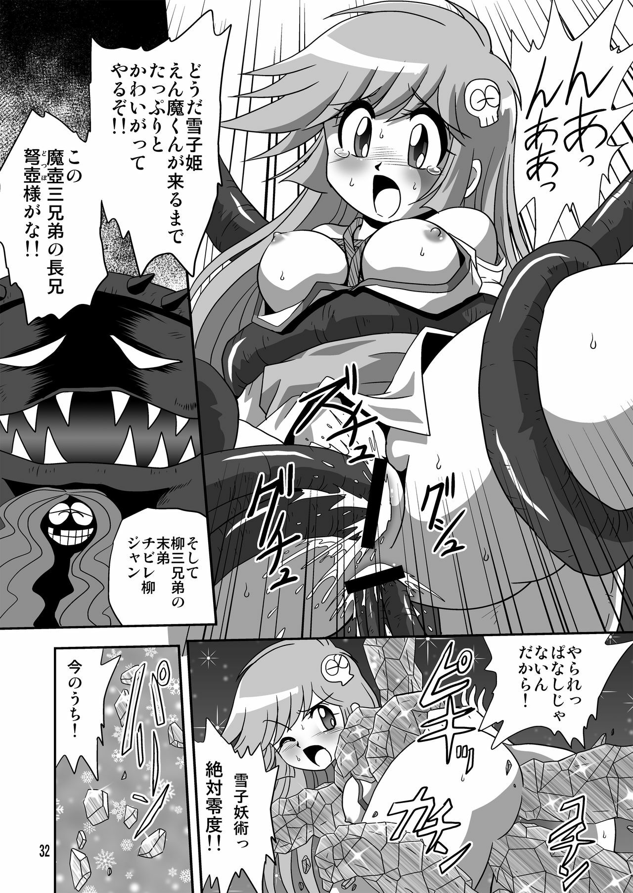 [Thirty Saver Street 2D Shooting (Maki Hideto, Sawara Kazumitsu, Yonige-ya No Kyou)] Yuki-chan Kyou mo Kyou Tote 2 (Dororon Enma-kun Meeramera) [Digital] page 6 full