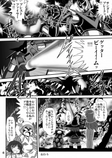[Thirty Saver Street 2D Shooting (Maki Hideto, Sawara Kazumitsu, Yonige-ya No Kyou)] Yuki-chan Kyou mo Kyou Tote 2 (Dororon Enma-kun Meeramera) [Digital] - page 20