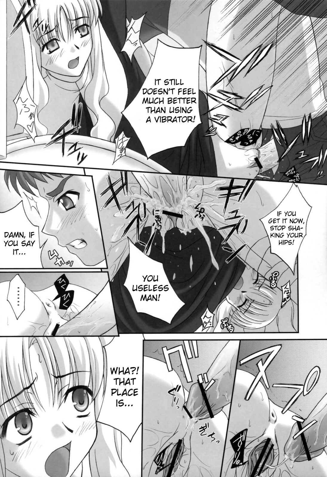 (Comic Castle 2006 Haru) [Tamaranchi (Shinbo Tamaran, Q-Gaku)] Madness of sister (Fate/hollow ataraxia) [English] [Usual Translations] page 11 full