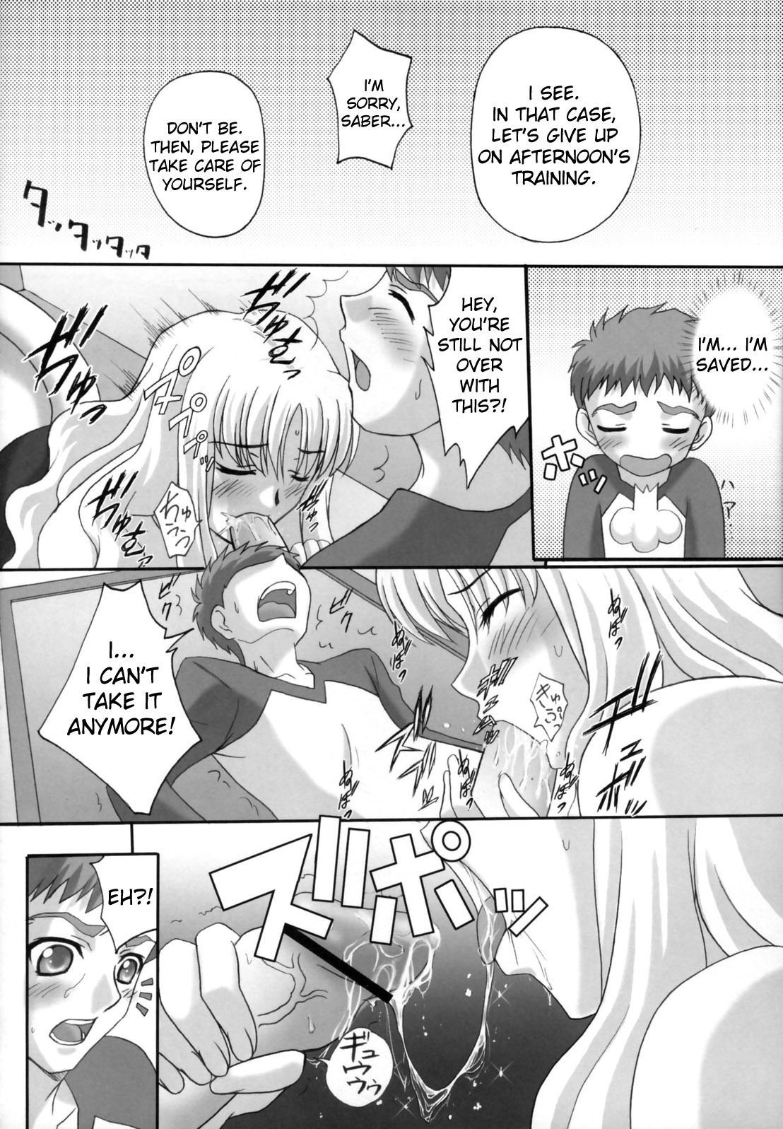 (Comic Castle 2006 Haru) [Tamaranchi (Shinbo Tamaran, Q-Gaku)] Madness of sister (Fate/hollow ataraxia) [English] [Usual Translations] page 7 full