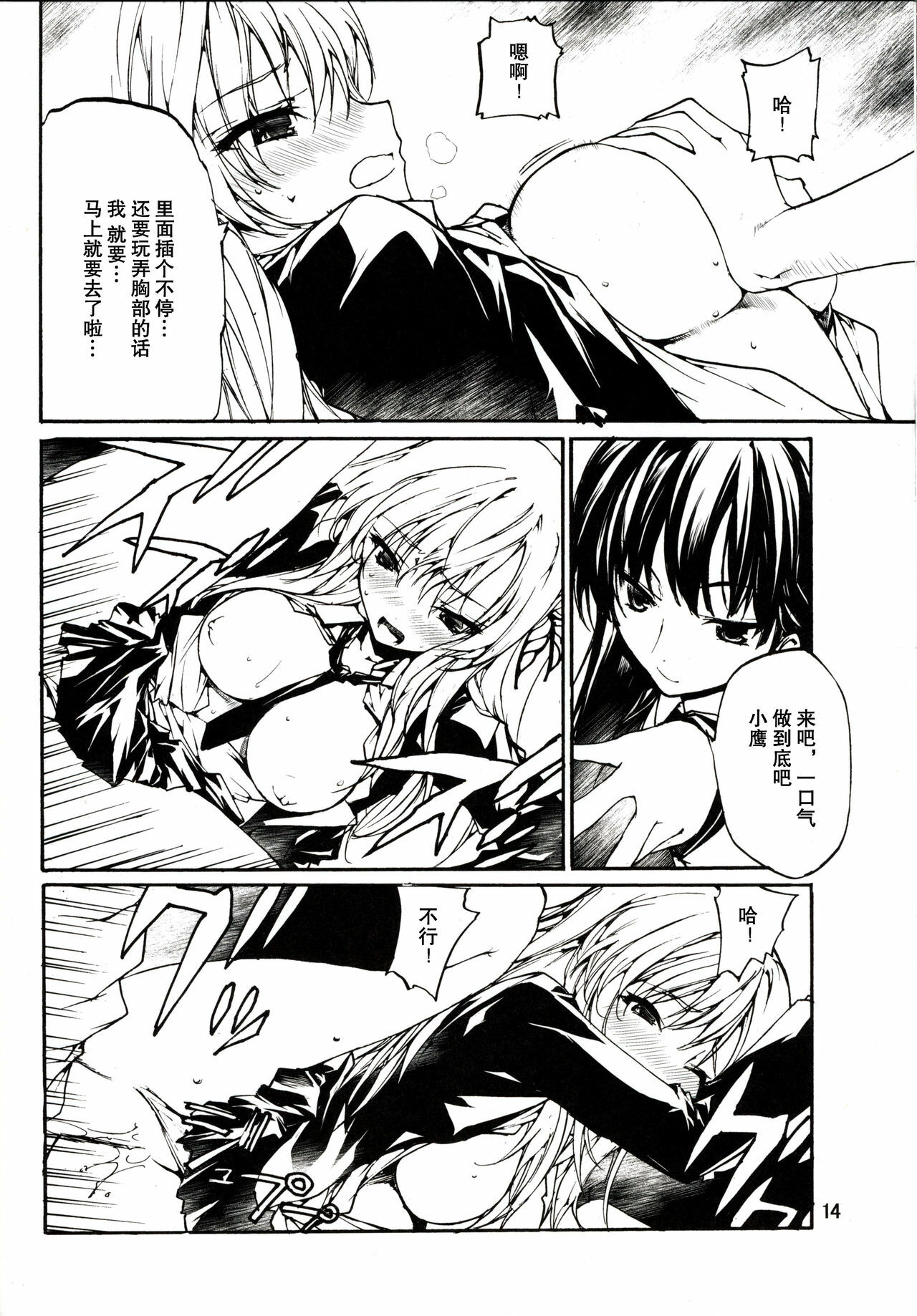 (C81) [American Kenpou (Kikuchi Seiji, Yabuki Gou)] Reverse Indian Death Lock (Boku wa Tomodachi ga Sukunai) [Chinese] [空気系★汉化] page 16 full