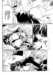 (C81) [American Kenpou (Kikuchi Seiji, Yabuki Gou)] Reverse Indian Death Lock (Boku wa Tomodachi ga Sukunai) [Chinese] [空気系★汉化] - page 16