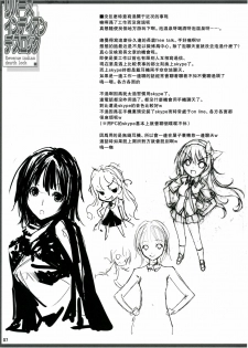 (C81) [American Kenpou (Kikuchi Seiji, Yabuki Gou)] Reverse Indian Death Lock (Boku wa Tomodachi ga Sukunai) [Chinese] [空気系★汉化] - page 9