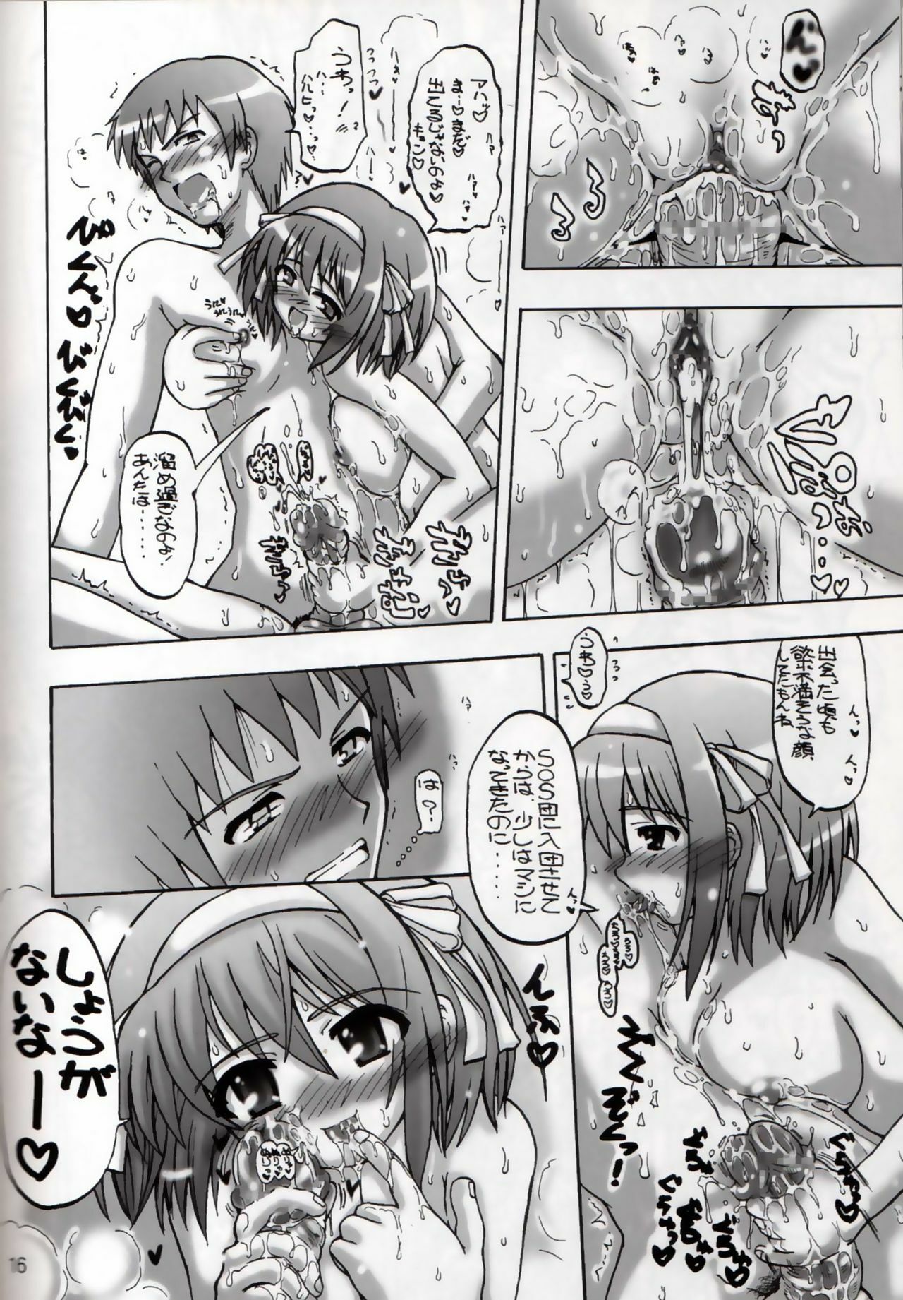 [Senbon Knock Zadankai (Inaba Fuyuki)] Haru Kyon (Suzumiya Haruhi no Yuutsu) page 15 full