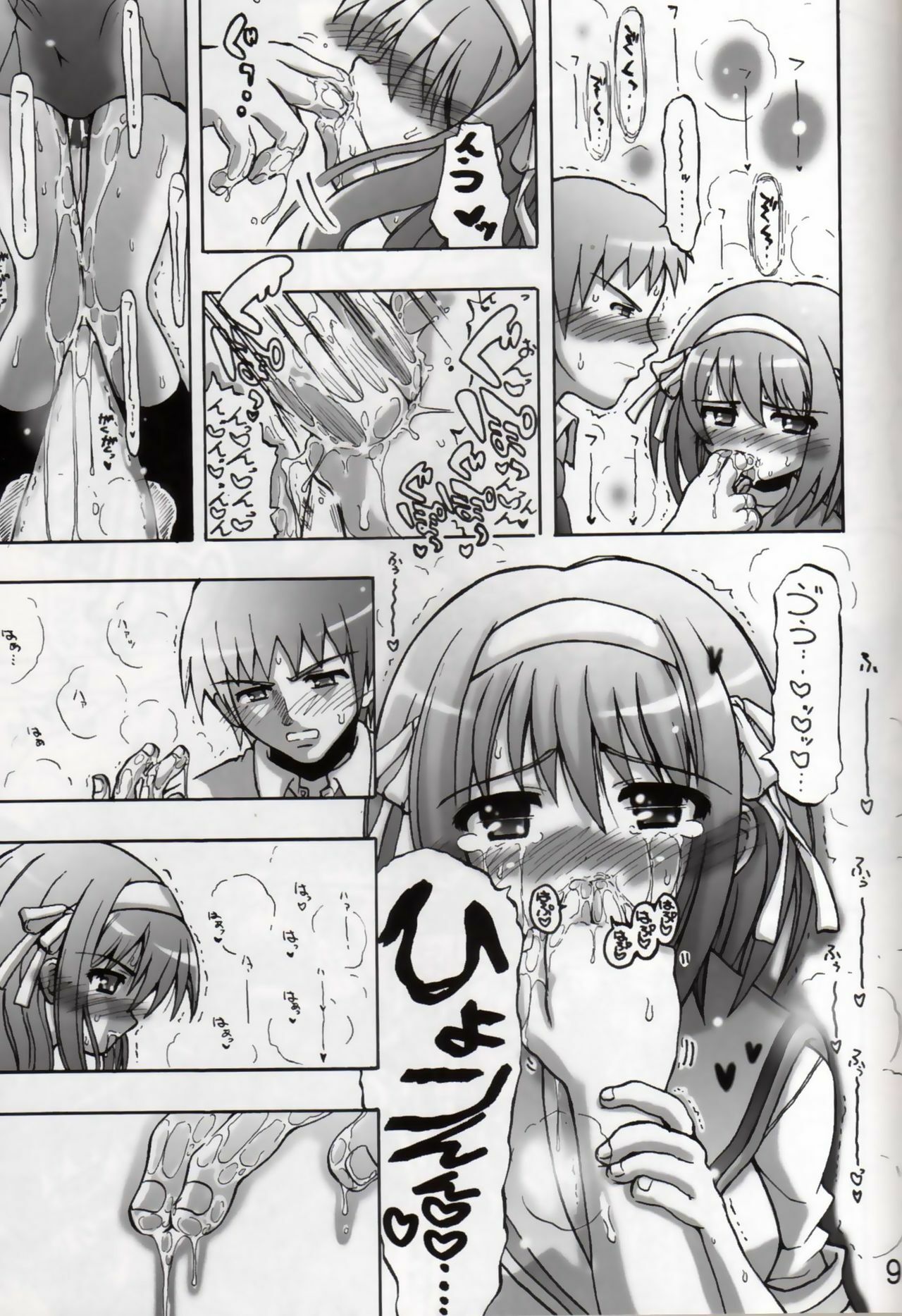 [Senbon Knock Zadankai (Inaba Fuyuki)] Haru Kyon (Suzumiya Haruhi no Yuutsu) page 8 full