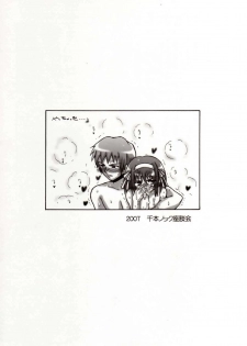 [Senbon Knock Zadankai (Inaba Fuyuki)] Haru Kyon (Suzumiya Haruhi no Yuutsu) - page 26