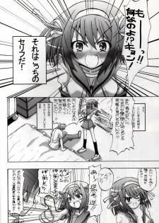 [Senbon Knock Zadankai (Inaba Fuyuki)] Haru Kyon (Suzumiya Haruhi no Yuutsu) - page 3