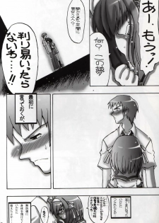 [Senbon Knock Zadankai (Inaba Fuyuki)] Haru Kyon (Suzumiya Haruhi no Yuutsu) - page 5