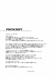 (C81) [Type-G (Ishigaki Takashi)] Broom on the Frontline (IS ) [Korean] - page 37