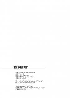 (C81) [Type-G (Ishigaki Takashi)] Broom on the Frontline (IS ) [Korean] - page 38