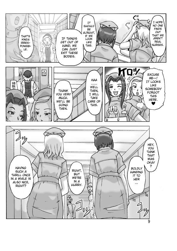 [Asagiri] P(ossession)-Party 3 [ENG] page 10 full