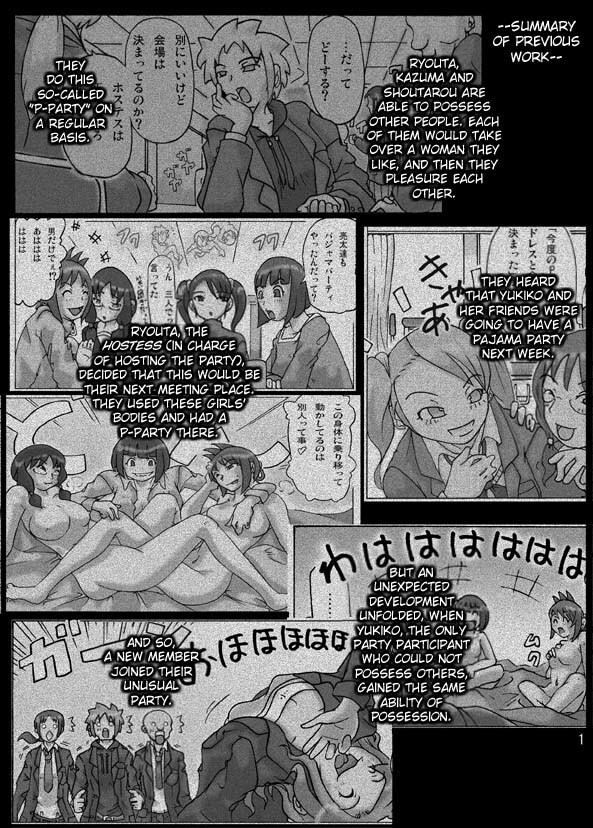 [Asagiri] P(ossession)-Party 3 [ENG] page 2 full