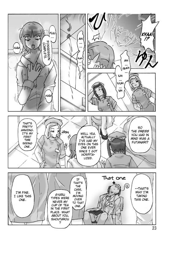 [Asagiri] P(ossession)-Party 3 [ENG] page 24 full