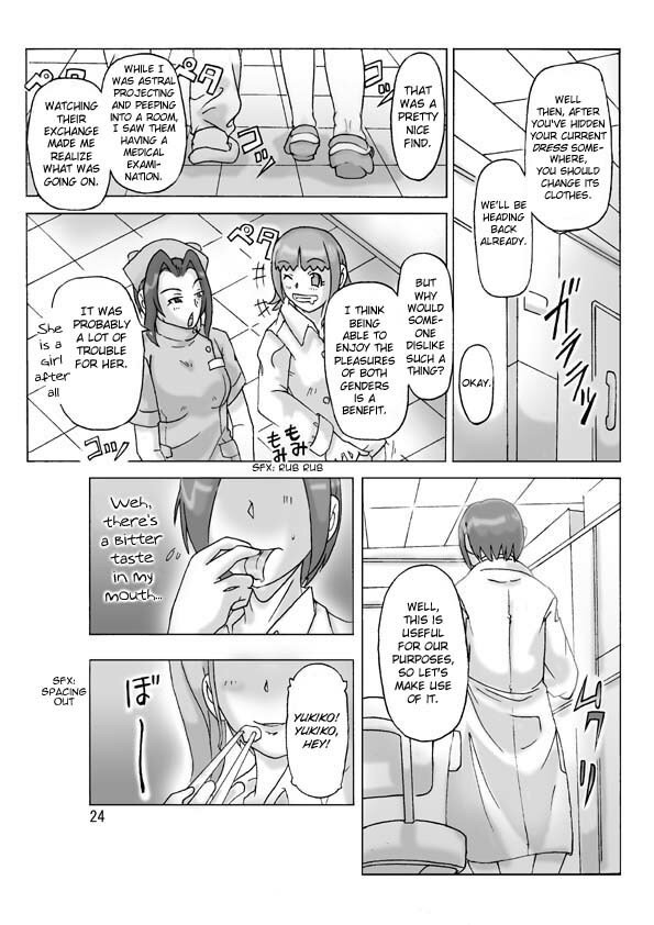 [Asagiri] P(ossession)-Party 3 [ENG] page 25 full