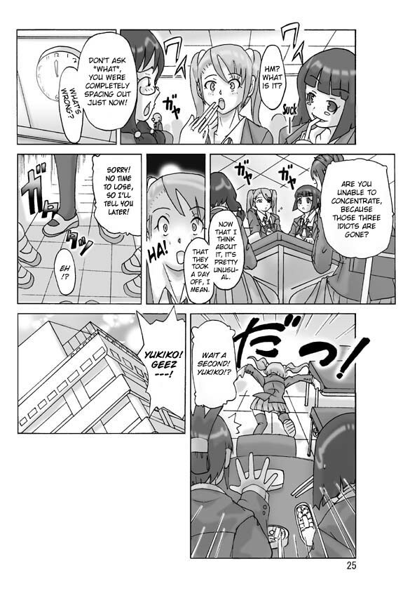 [Asagiri] P(ossession)-Party 3 [ENG] page 26 full