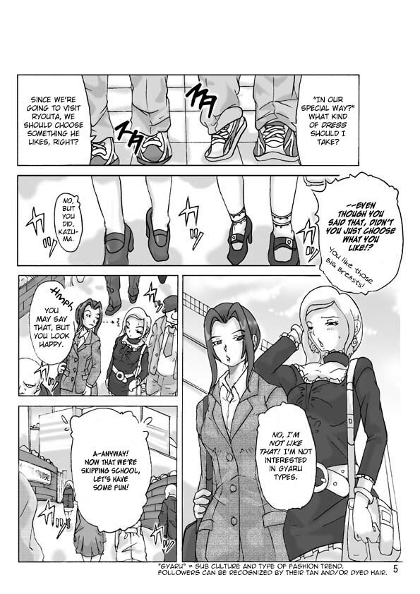 [Asagiri] P(ossession)-Party 3 [ENG] page 6 full