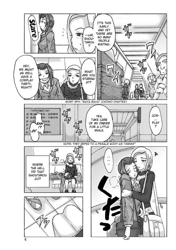 [Asagiri] P(ossession)-Party 3 [ENG] page 7 full