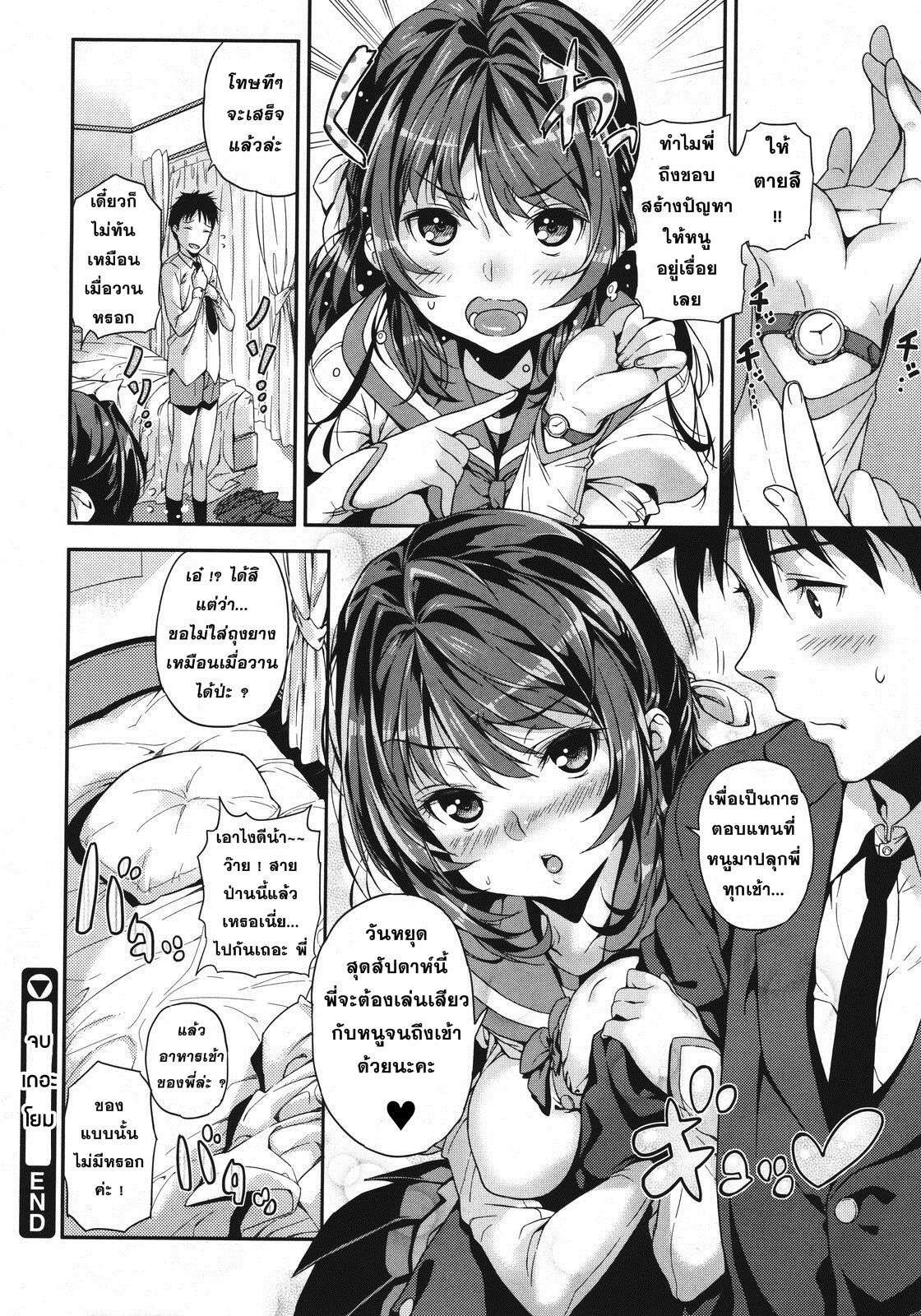 [Kinku] Chikoku Crisis! (COMIC Megastore 2011-06) [Thai ภาษาไทย] page 22 full