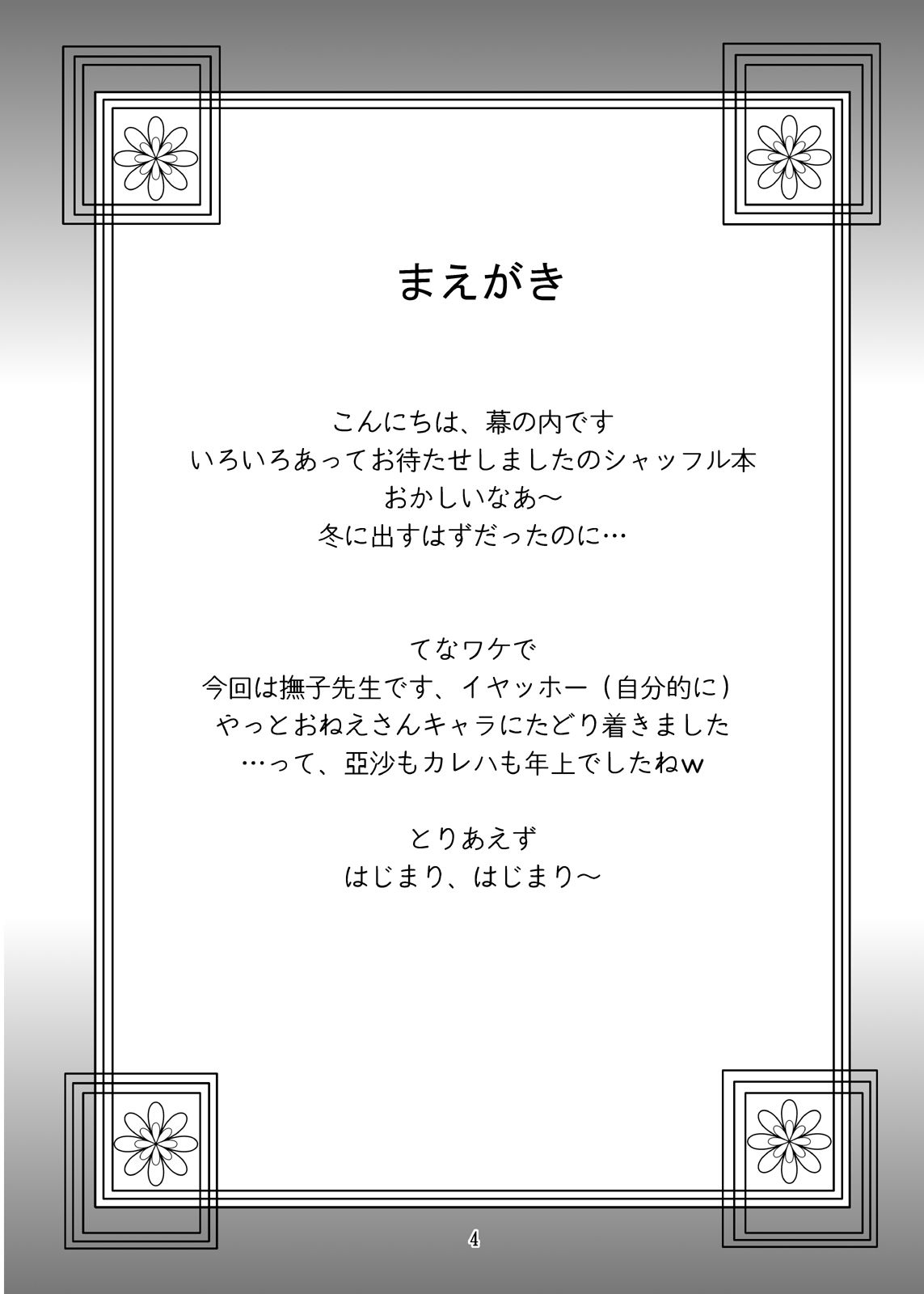 [Chandora, Lunch BOX (Makunouchi Isami)] Lunch Box 105 - Rose Pink (Shuffle!) [English] [Chocolate & LWB] [Digital] page 4 full