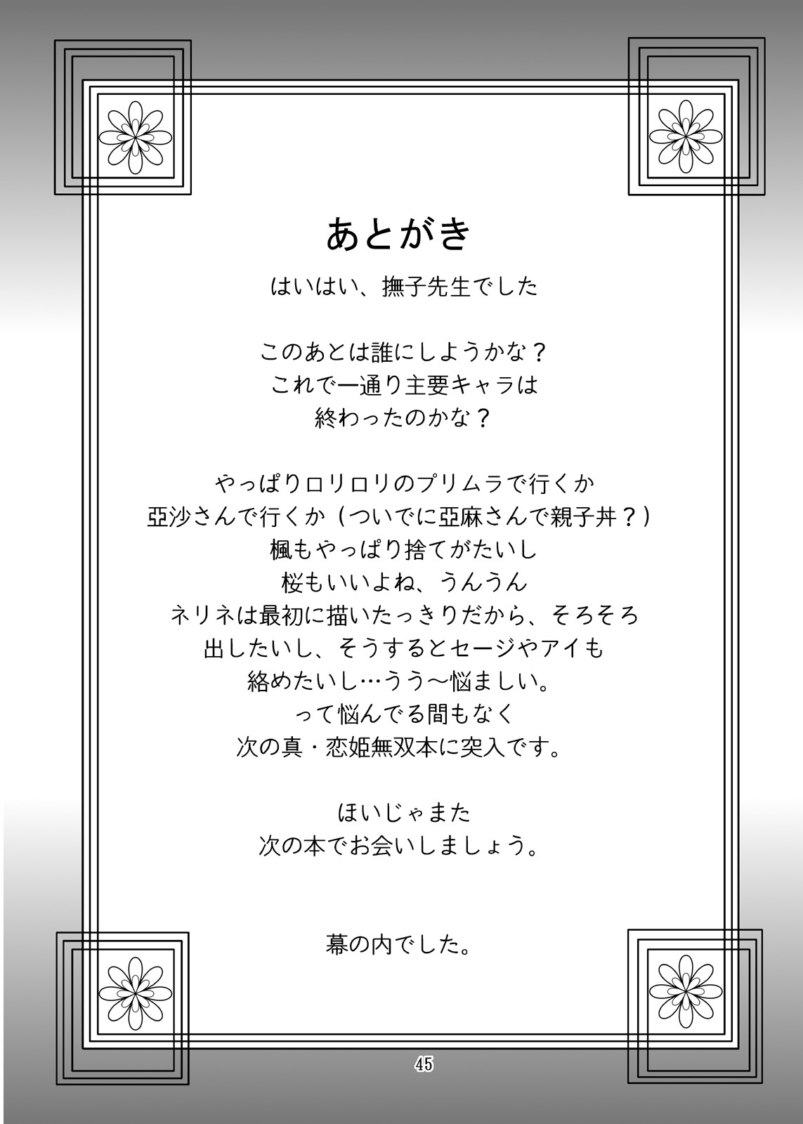 [Chandora, Lunch BOX (Makunouchi Isami)] Lunch Box 105 - Rose Pink (Shuffle!) [English] [Chocolate & LWB] [Digital] page 45 full