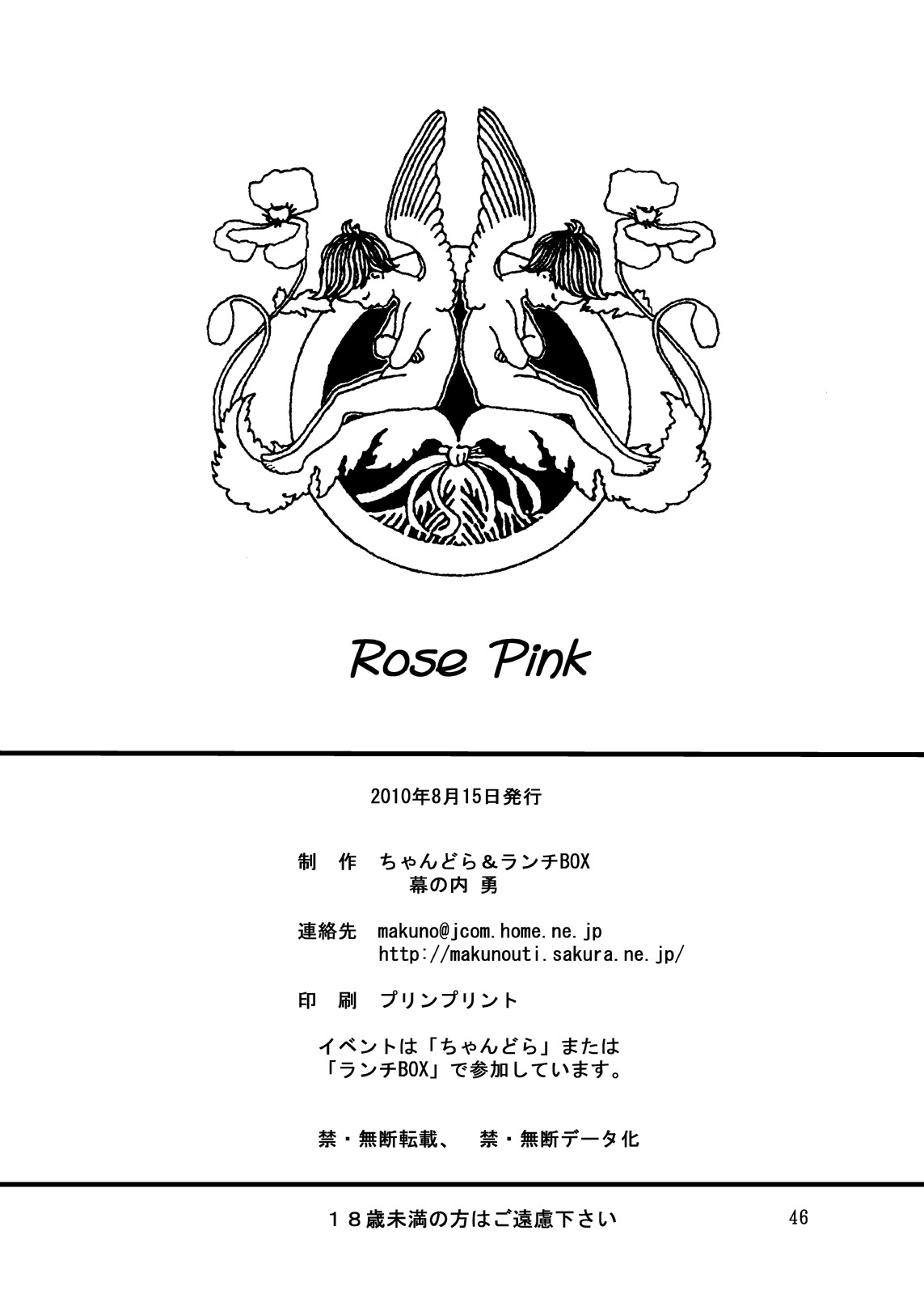 [Chandora, Lunch BOX (Makunouchi Isami)] Lunch Box 105 - Rose Pink (Shuffle!) [English] [Chocolate & LWB] [Digital] page 46 full