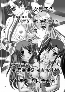 [Chandora, Lunch BOX (Makunouchi Isami)] Lunch Box 105 - Rose Pink (Shuffle!) [English] [Chocolate & LWB] [Digital] - page 44
