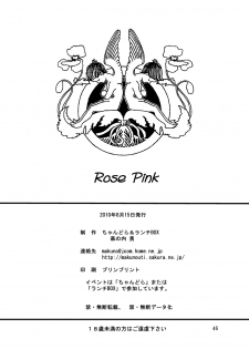 [Chandora, Lunch BOX (Makunouchi Isami)] Lunch Box 105 - Rose Pink (Shuffle!) [English] [Chocolate & LWB] [Digital] - page 46