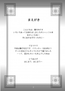 [Chandora, Lunch BOX (Makunouchi Isami)] Lunch Box 105 - Rose Pink (Shuffle!) [English] [Chocolate & LWB] [Digital] - page 4