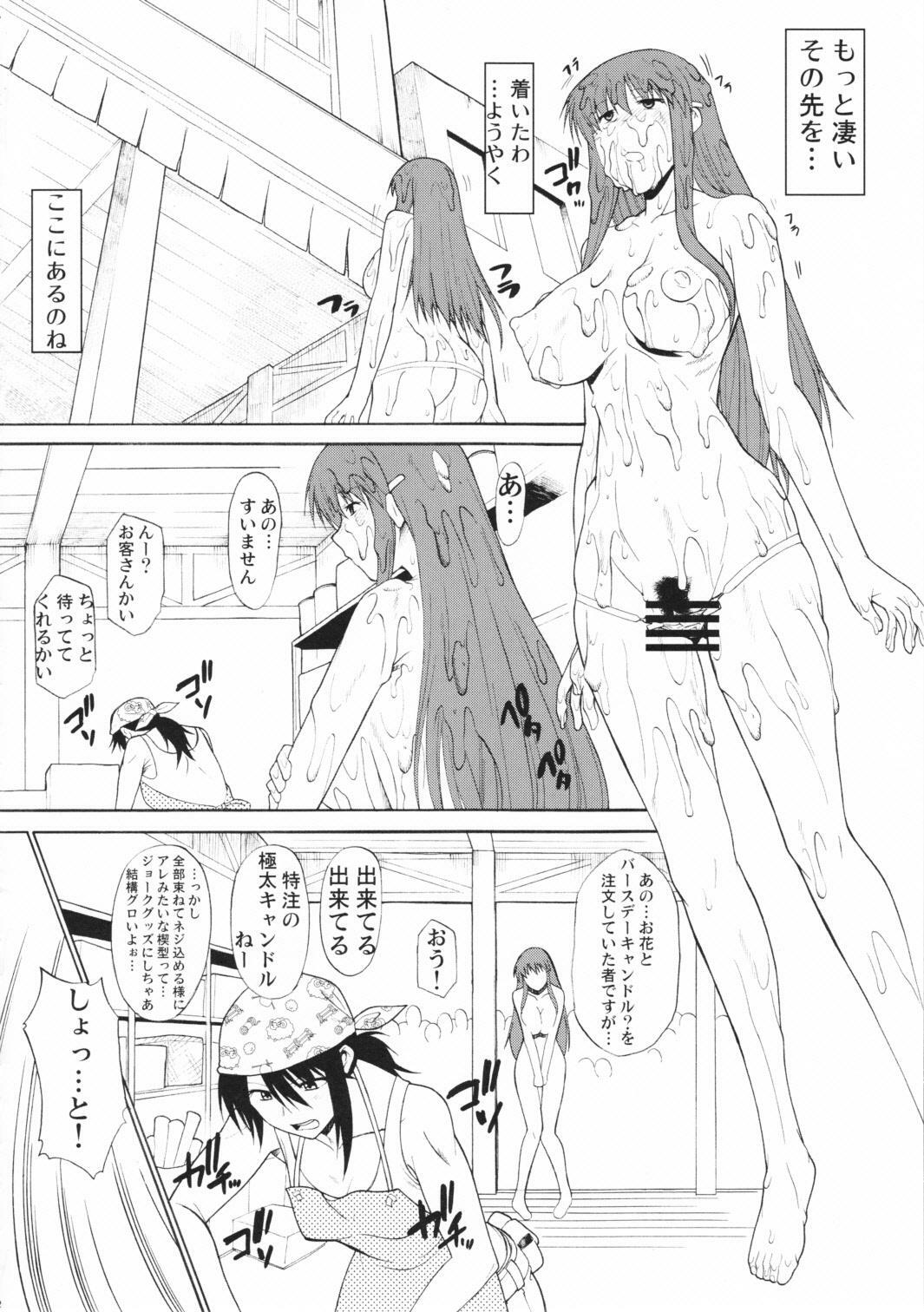 (C81) [Hooliganism (Murasaki Syu)] Record of ALDELAYD poop stroll of nightmare page 15 full