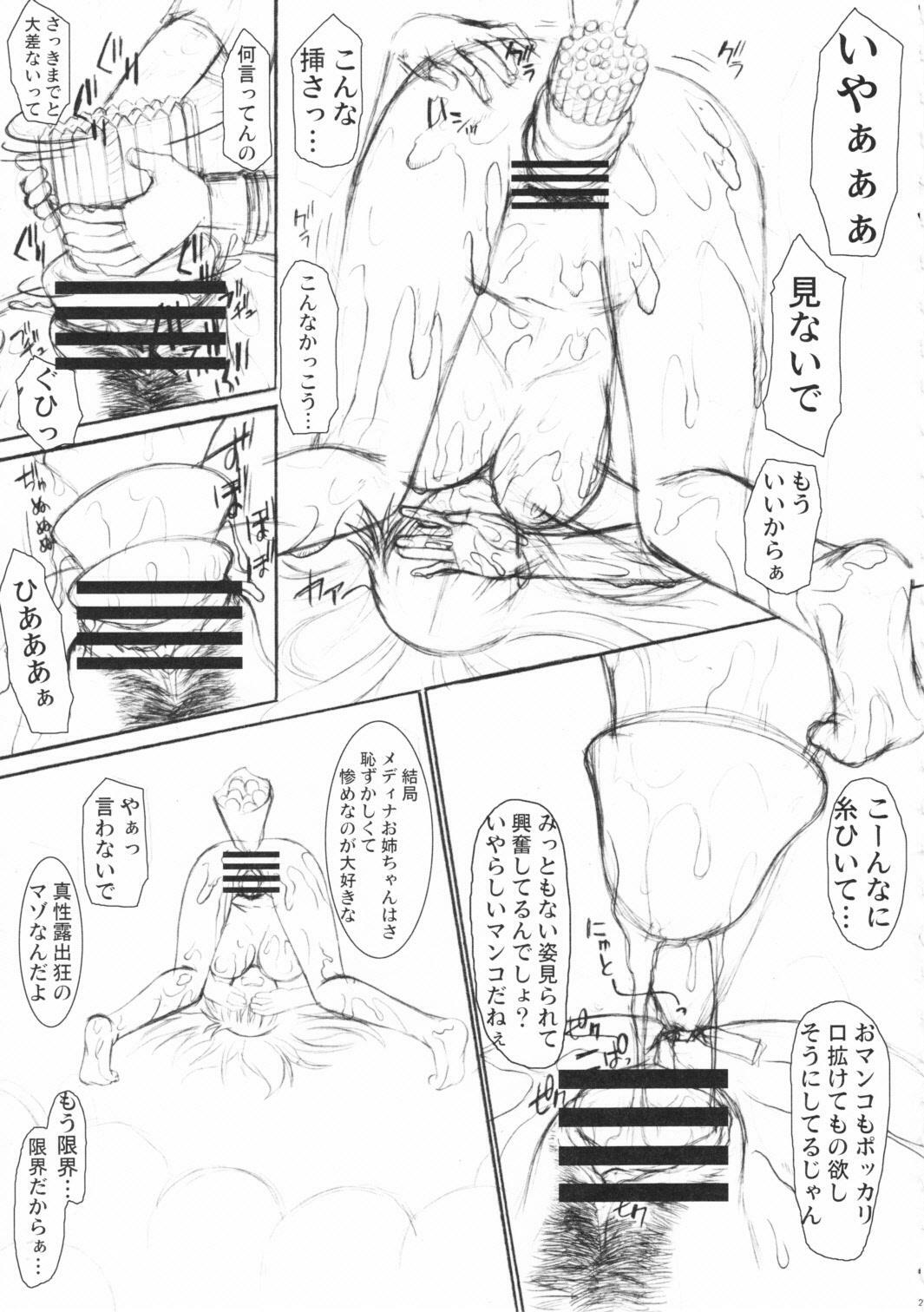 (C81) [Hooliganism (Murasaki Syu)] Record of ALDELAYD poop stroll of nightmare page 28 full