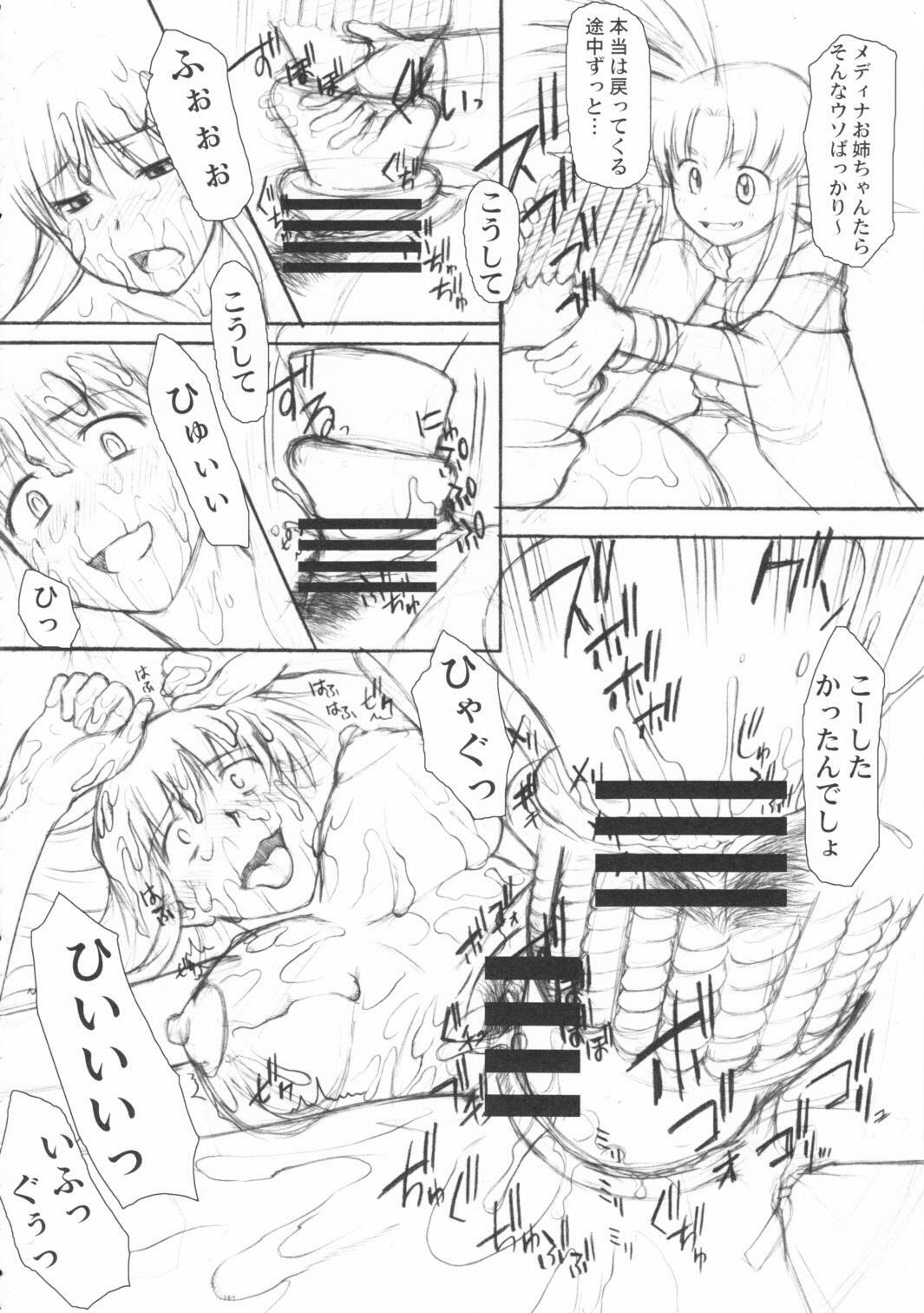 (C81) [Hooliganism (Murasaki Syu)] Record of ALDELAYD poop stroll of nightmare page 29 full