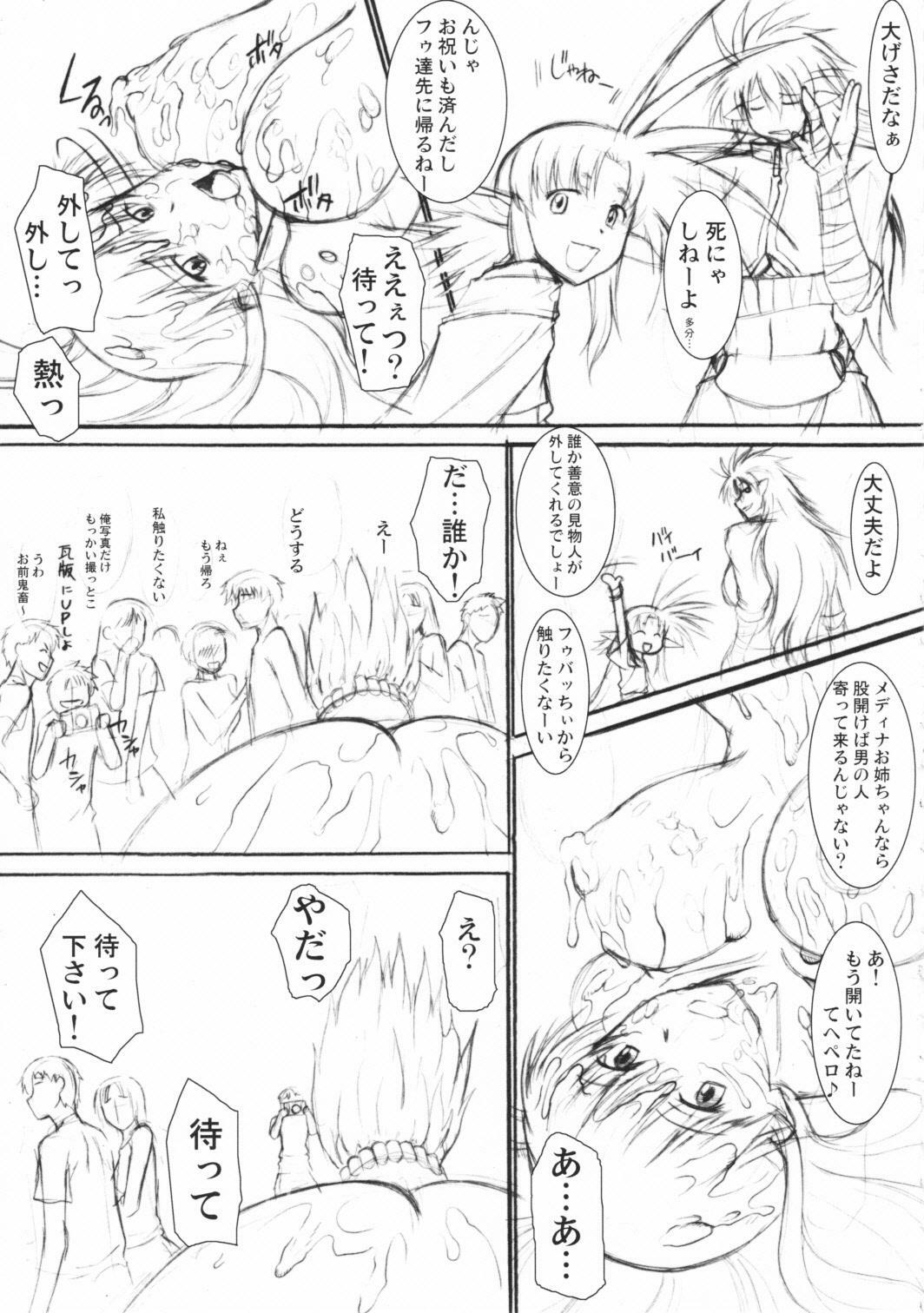 (C81) [Hooliganism (Murasaki Syu)] Record of ALDELAYD poop stroll of nightmare page 38 full