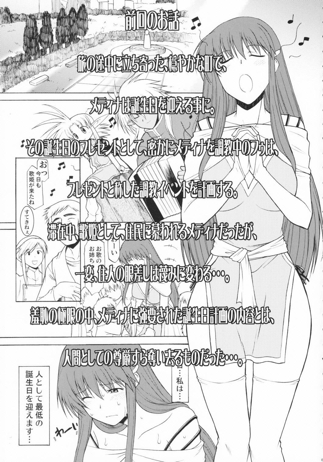 (C81) [Hooliganism (Murasaki Syu)] Record of ALDELAYD poop stroll of nightmare page 6 full