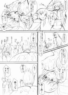 (C81) [Hooliganism (Murasaki Syu)] Record of ALDELAYD poop stroll of nightmare - page 38