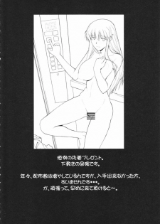 (C81) [Hooliganism (Murasaki Syu)] Record of ALDELAYD poop stroll of nightmare - page 43